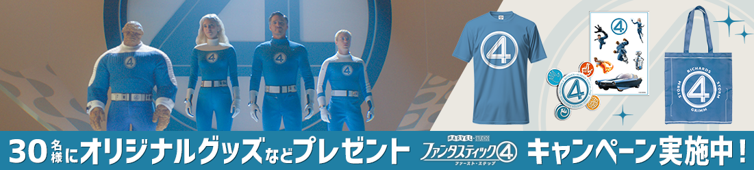 キャンペーンバナー